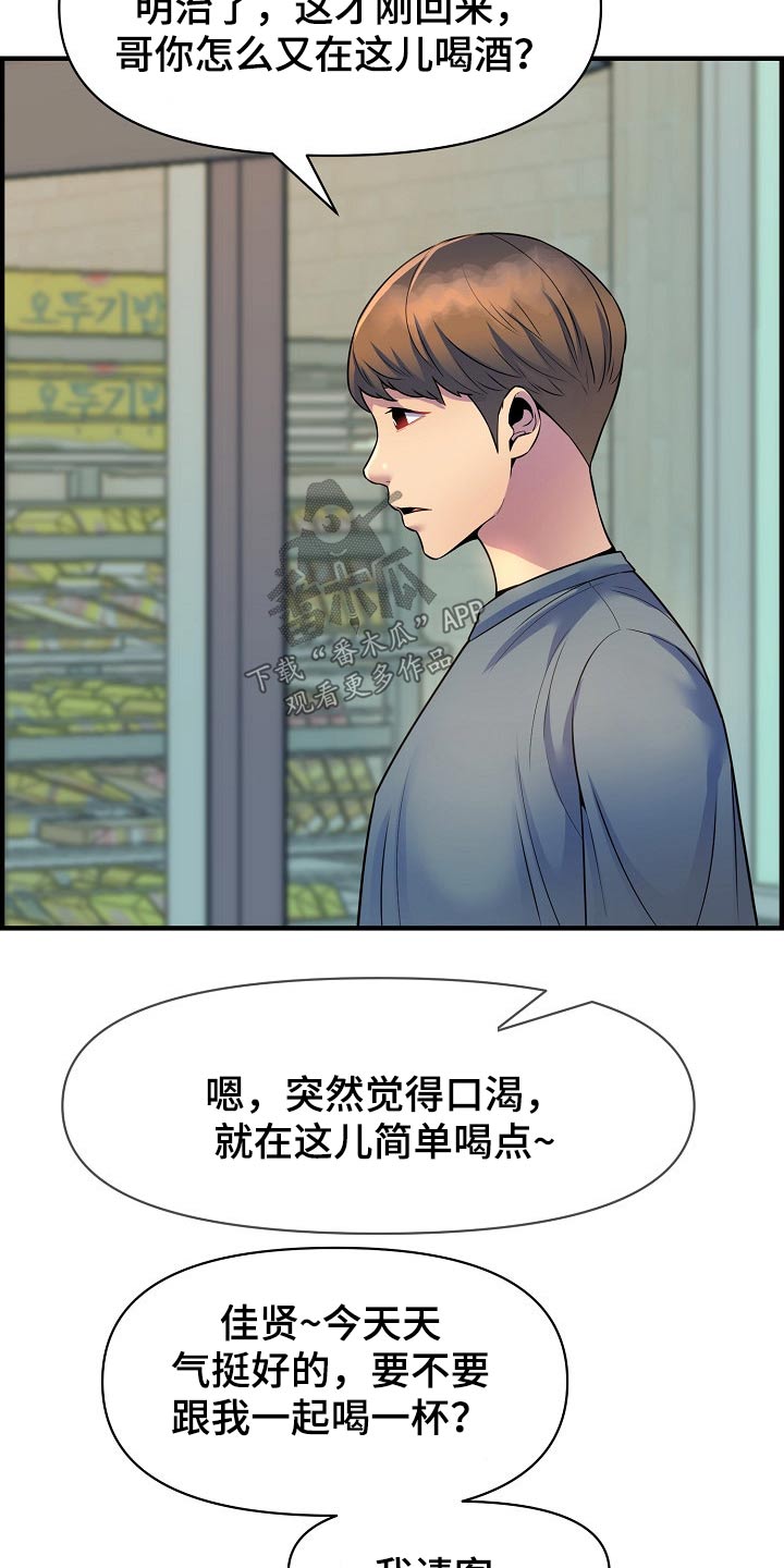 《心灵自习室》第79章冷漠 第14页