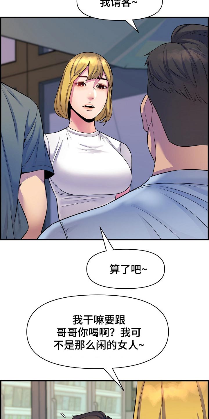 《心灵自习室》第79章冷漠 第15页