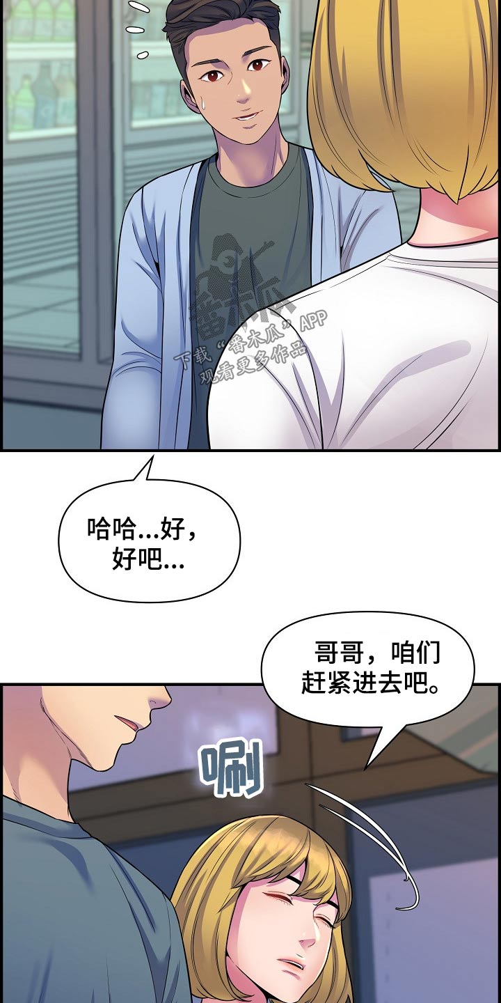 《心灵自习室》第79章冷漠 第16页