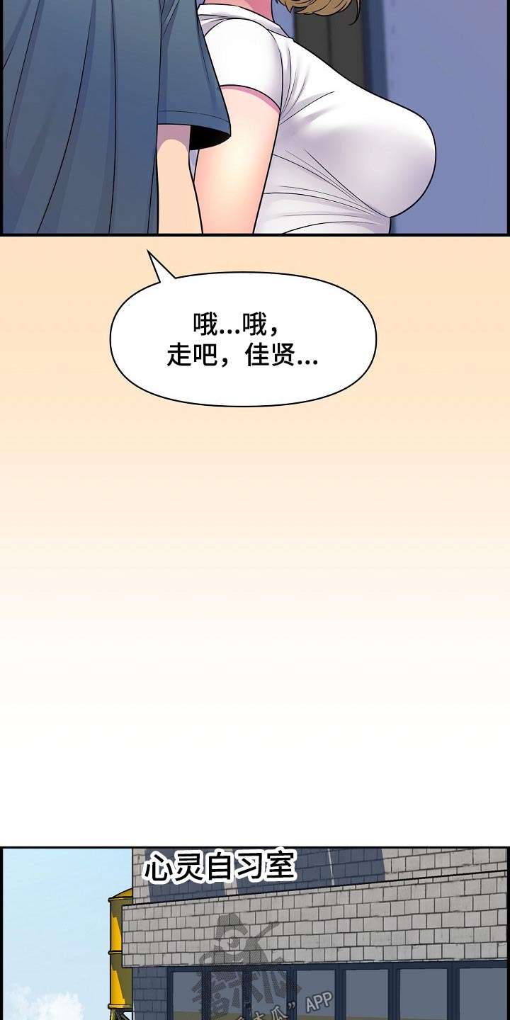 《心灵自习室》第79章冷漠 第17页