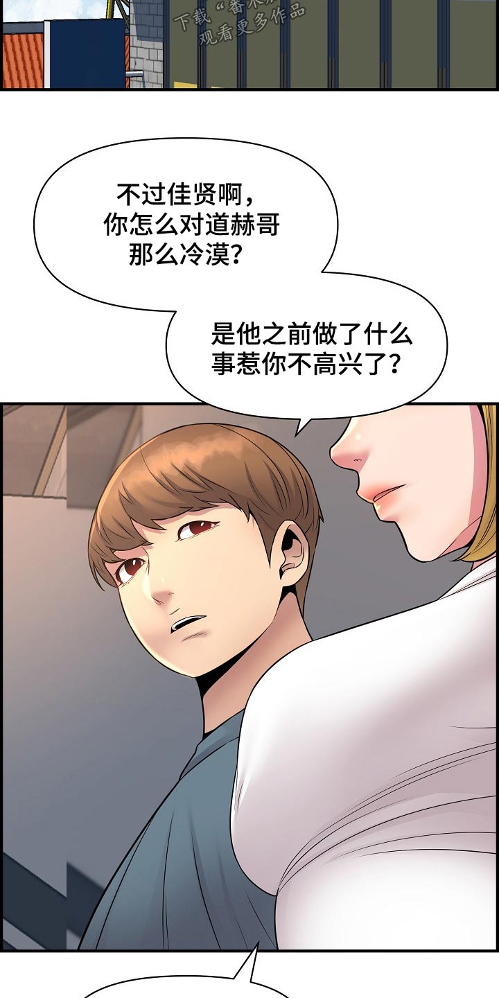 《心灵自习室》第79章冷漠 第18页