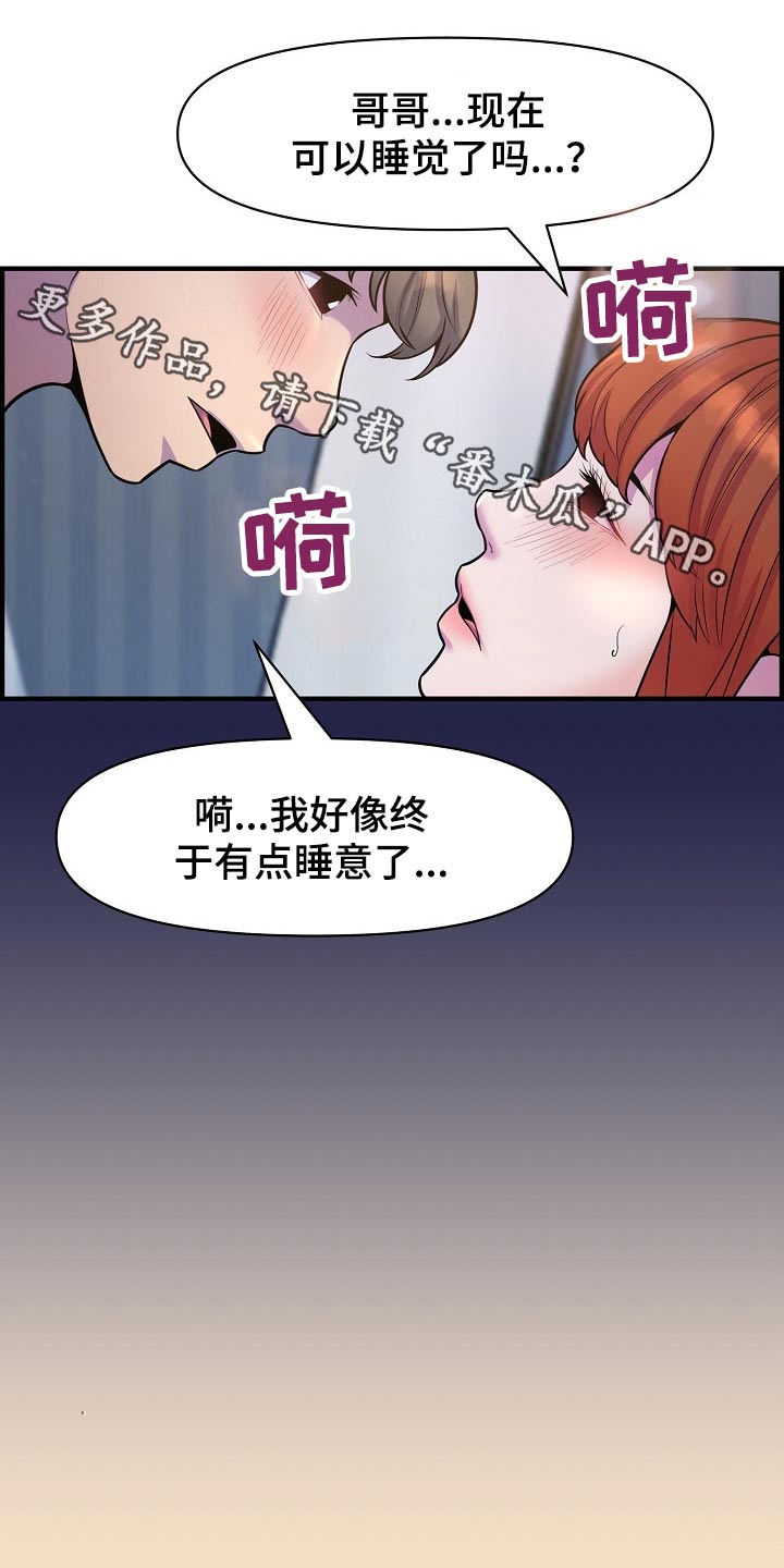 《心灵自习室》第79章冷漠 第1页