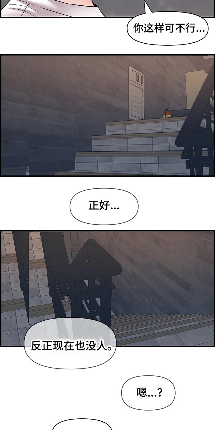 《心灵自习室》第79章冷漠 第21页