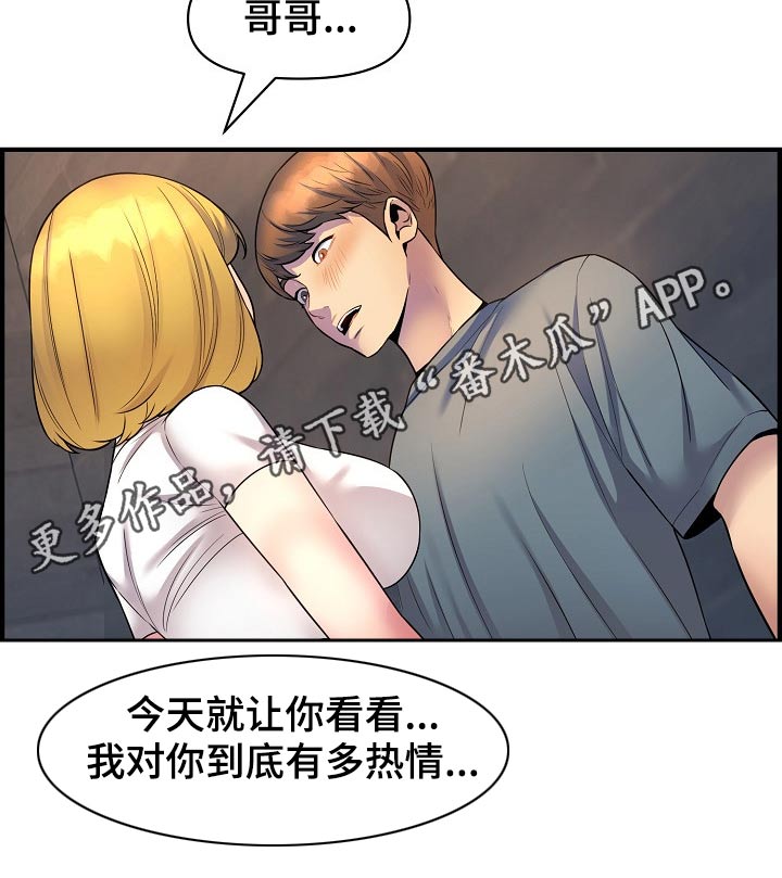 《心灵自习室》第79章冷漠 第22页