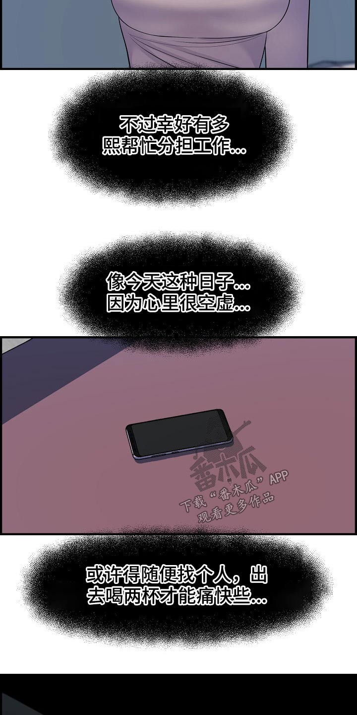 《心灵自习室》第79章冷漠 第5页