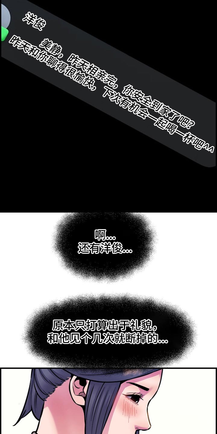 《心灵自习室》第79章冷漠 第6页