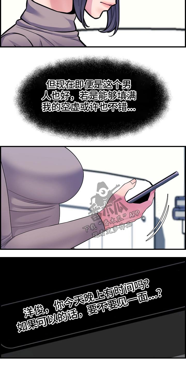 《心灵自习室》第79章冷漠 第7页