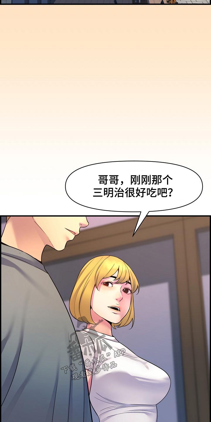 《心灵自习室》第79章冷漠 第9页