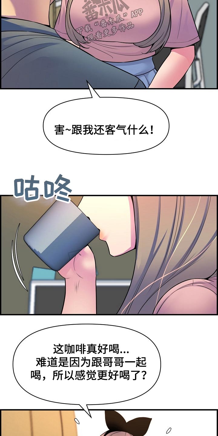 《心灵自习室》第80章帮忙 第13页