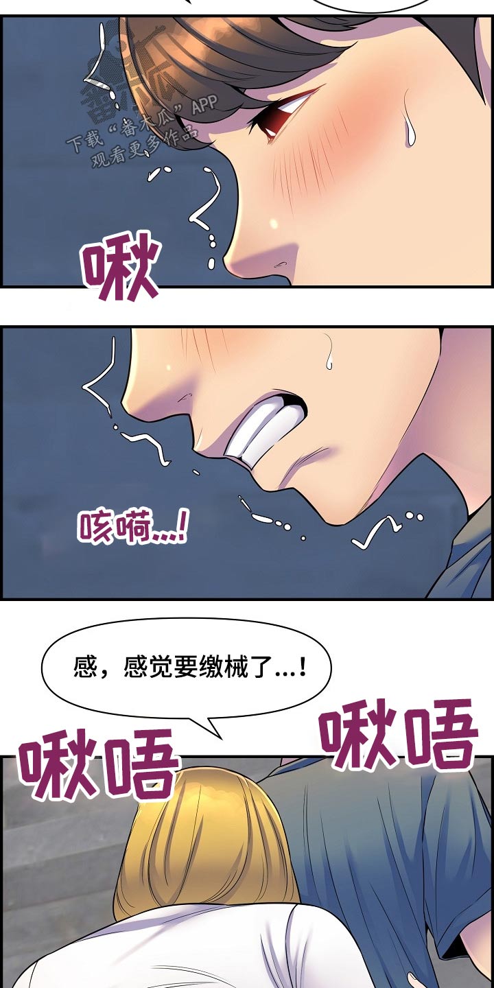 《心灵自习室》第80章帮忙 第2页