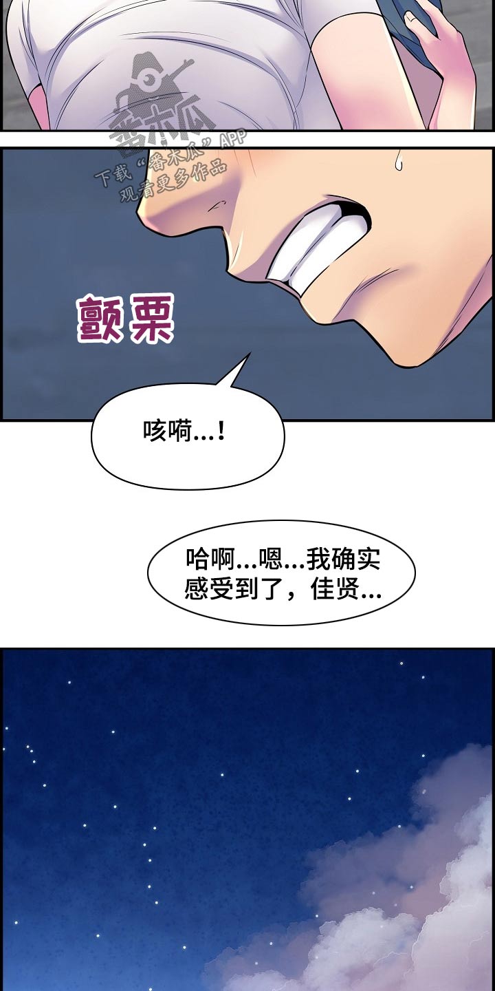 《心灵自习室》第80章帮忙 第3页