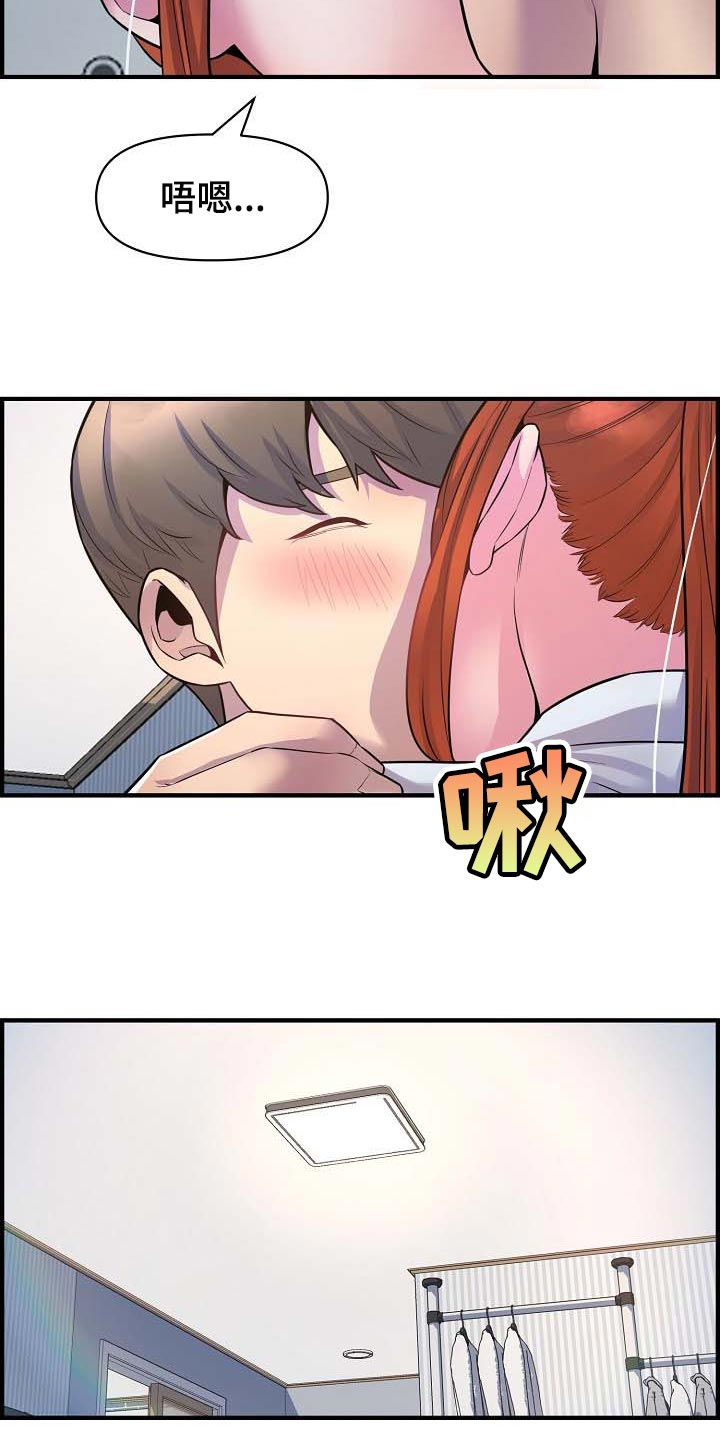 《心灵自习室》第77章道歉 第10页