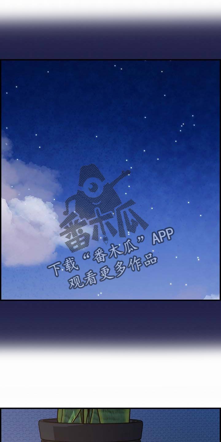 《心灵自习室》第77章道歉 第1页