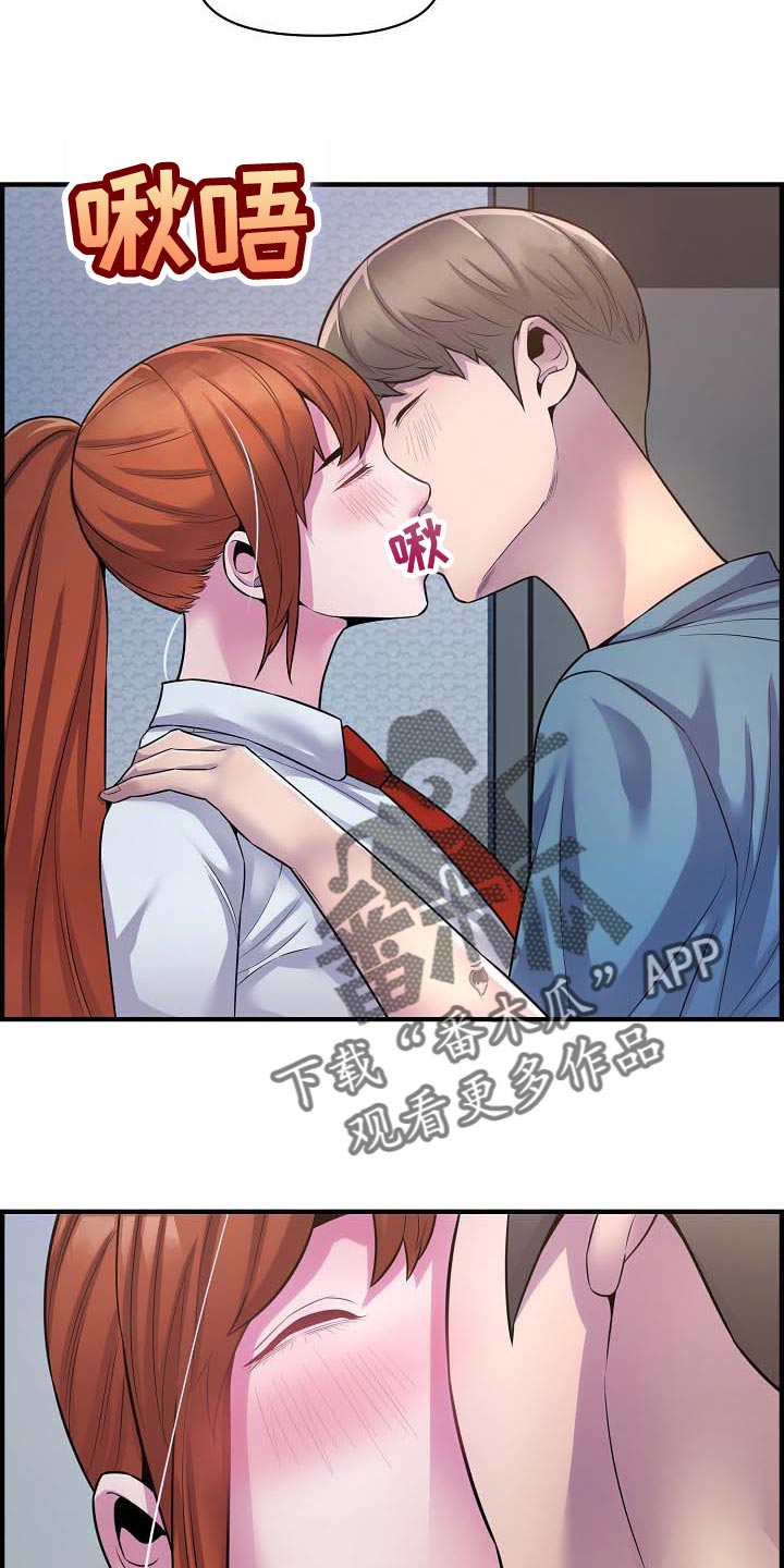 《心灵自习室》第77章道歉 第9页