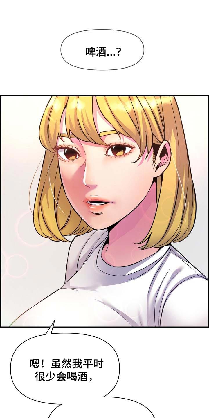 《心灵自习室》第74章特别的时光 第10页