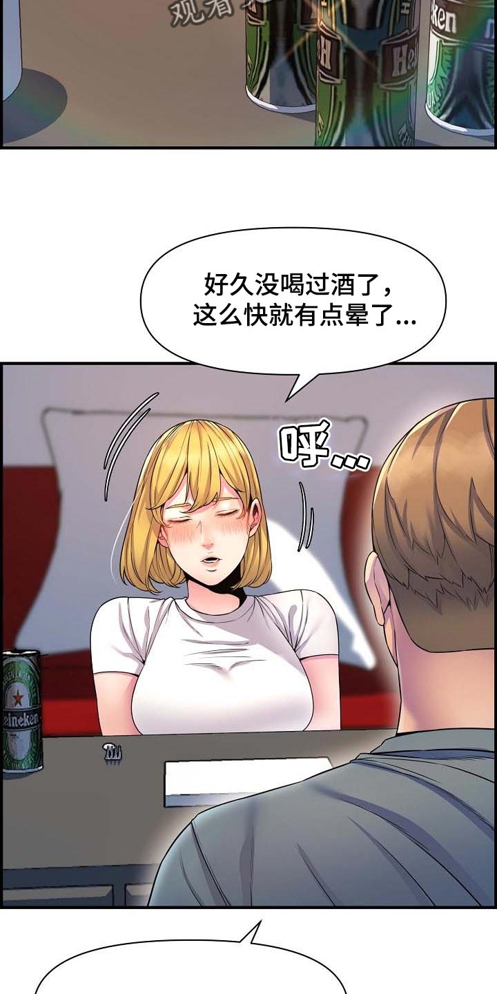 《心灵自习室》第74章特别的时光 第12页