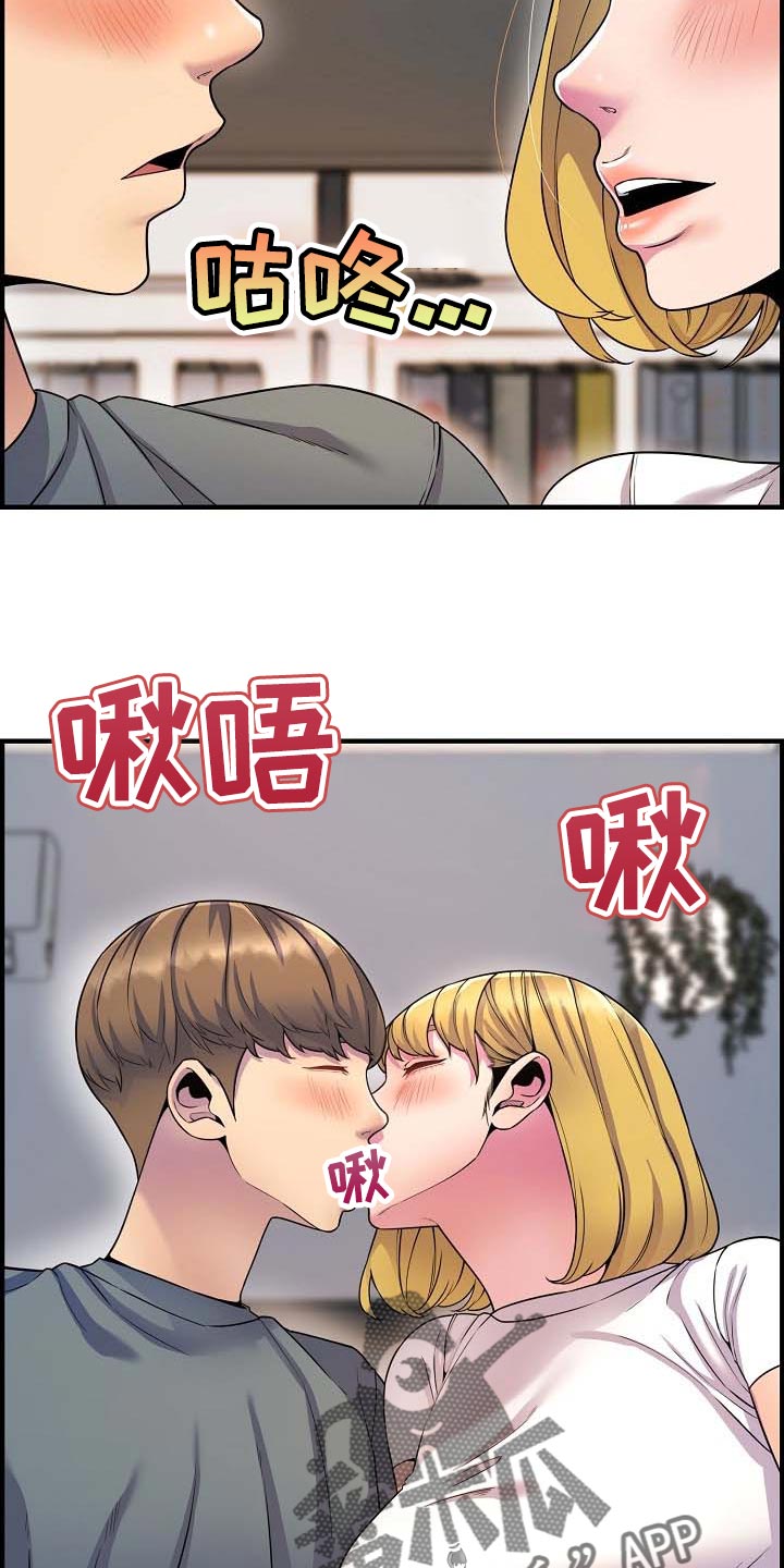 《心灵自习室》第74章特别的时光 第21页