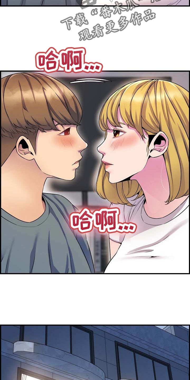 《心灵自习室》第74章特别的时光 第22页