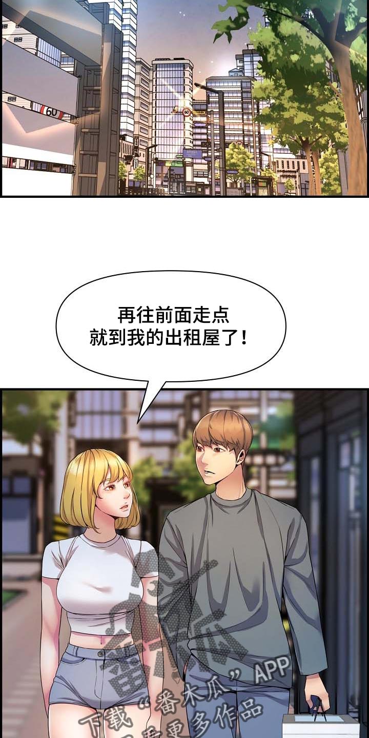 《心灵自习室》第74章特别的时光 第2页