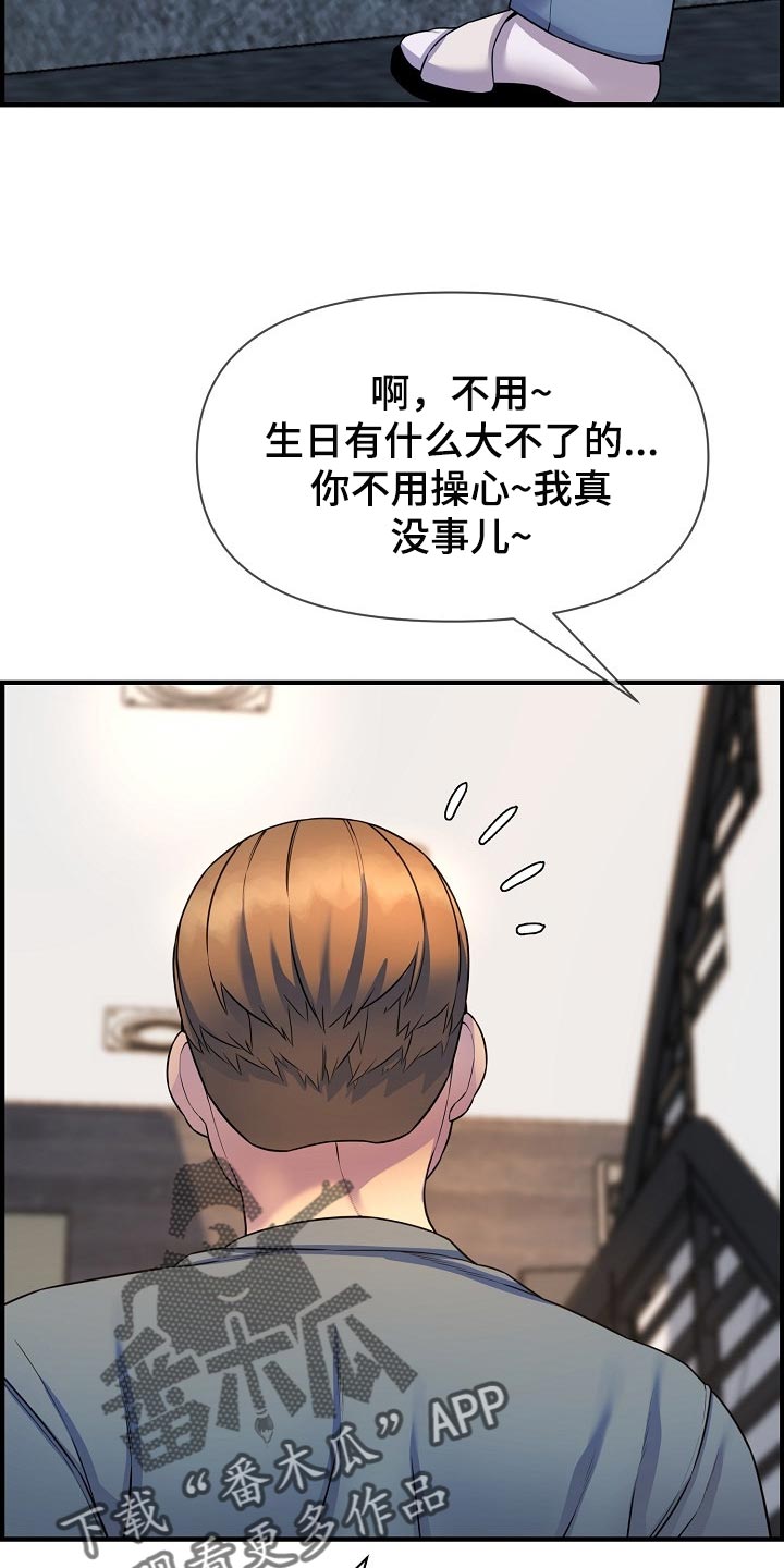 《心灵自习室》第73章相亲 第10页
