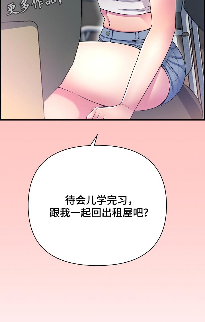 《心灵自习室》第73章相亲 第18页