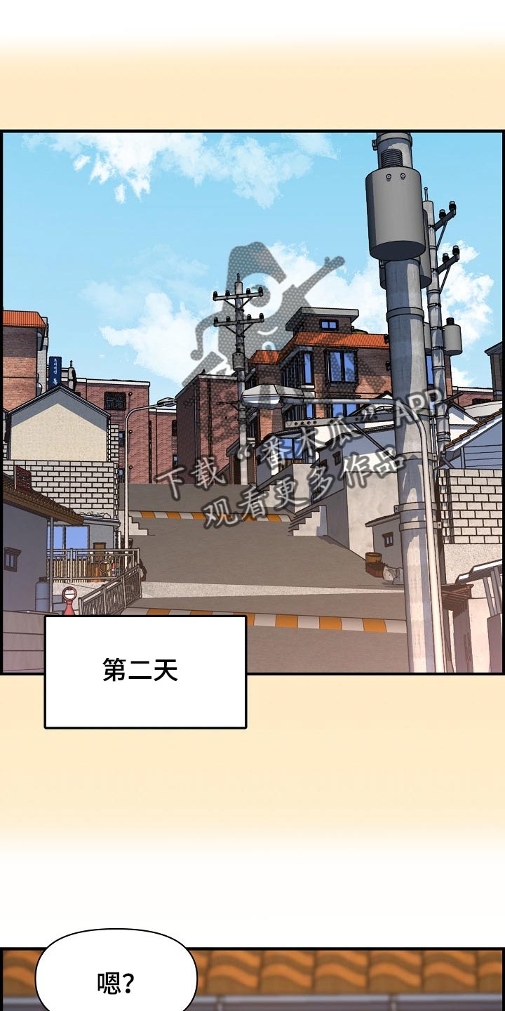 《心灵自习室》第73章相亲 第1页