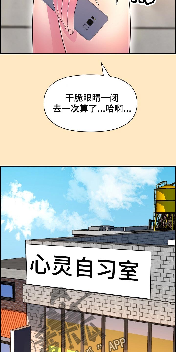 《心灵自习室》第73章相亲 第7页