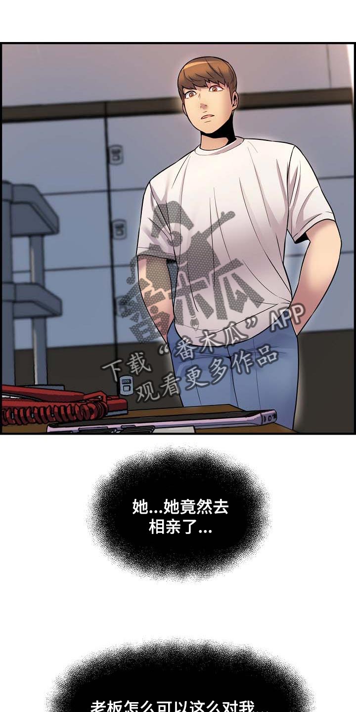 《心灵自习室》第76章太失望了 第1页