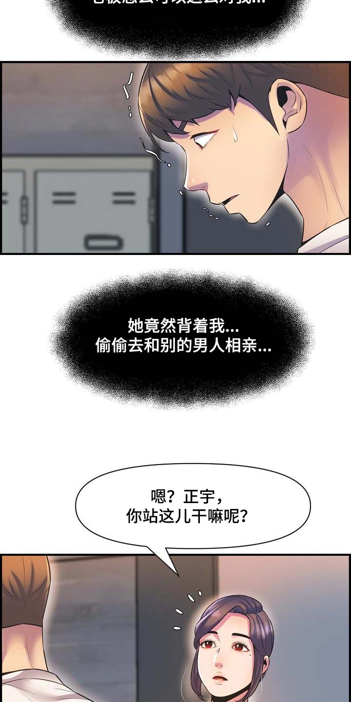 《心灵自习室》第76章太失望了 第2页