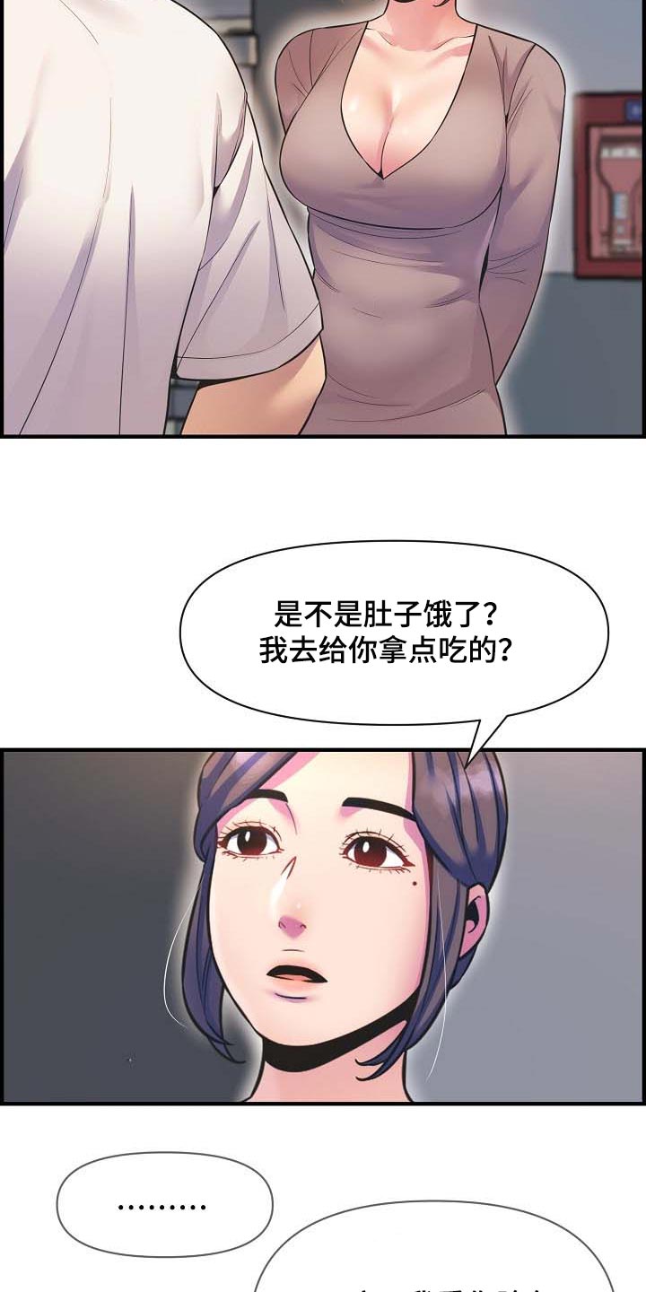 《心灵自习室》第76章太失望了 第3页