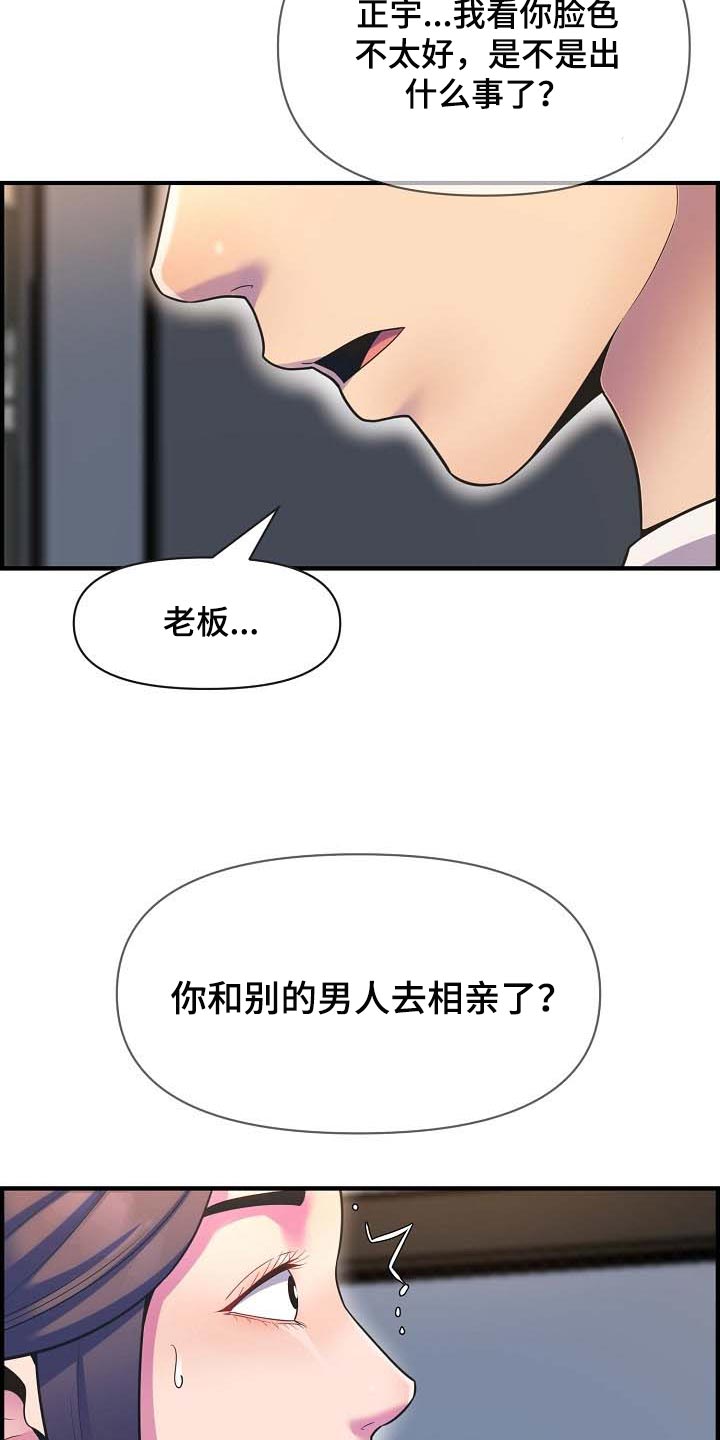 《心灵自习室》第76章太失望了 第4页