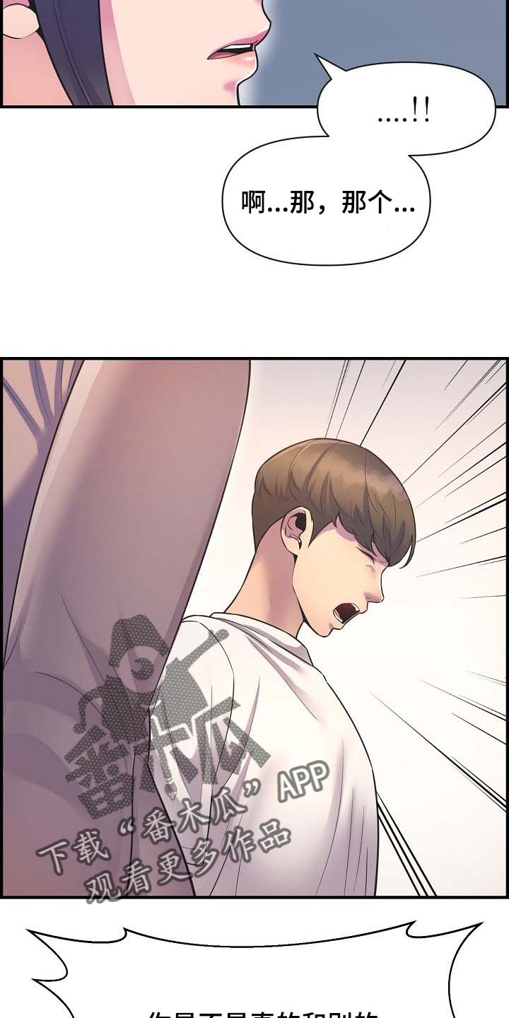 《心灵自习室》第76章太失望了 第5页