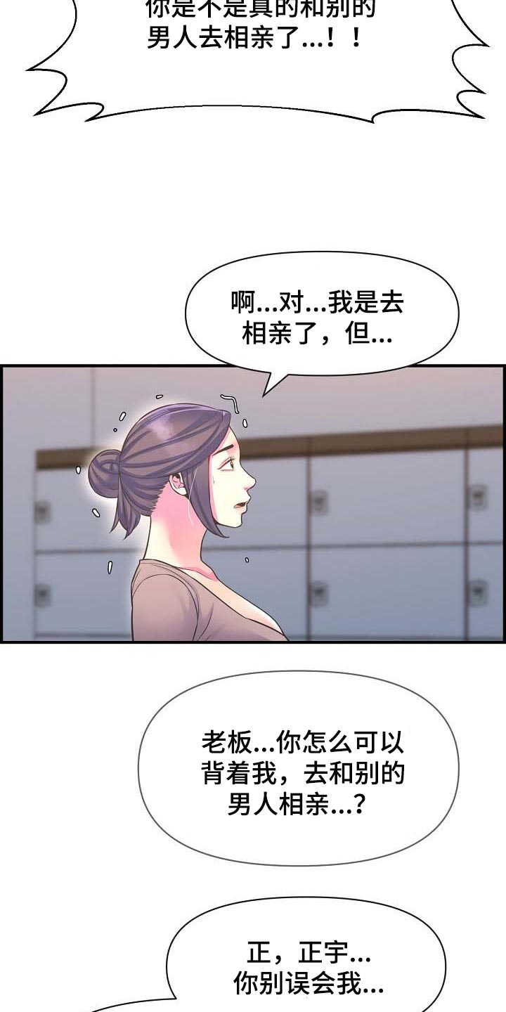 《心灵自习室》第76章太失望了 第6页