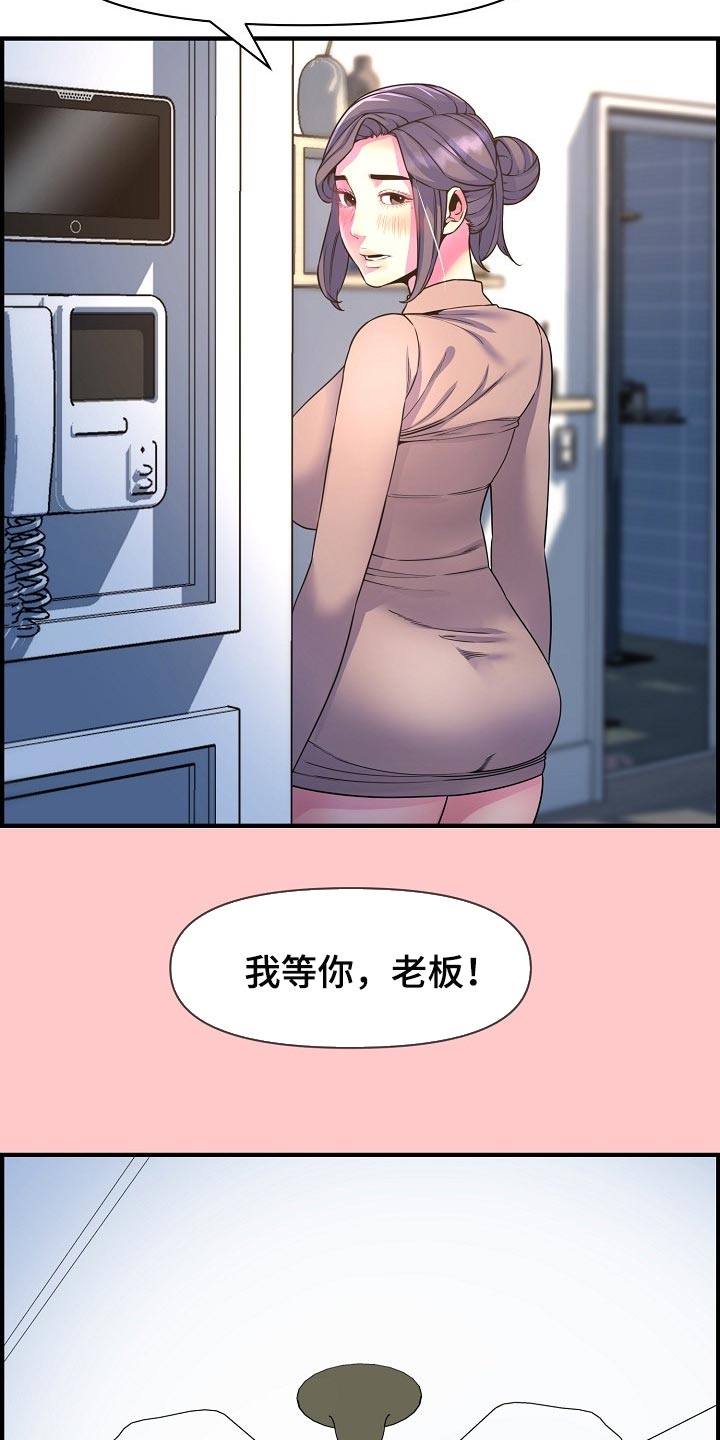 《心灵自习室》第72章我是认真的 第10页