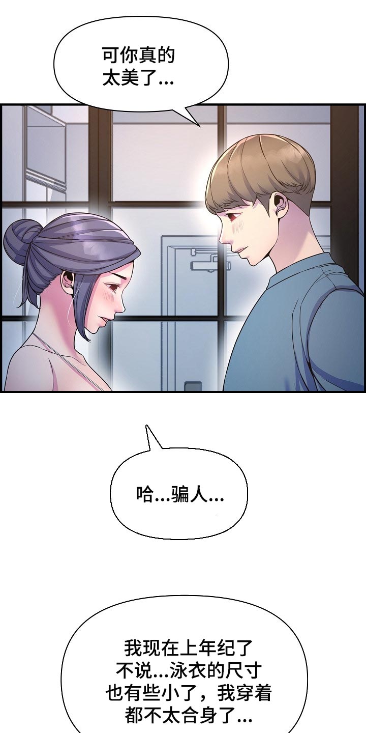 《心灵自习室》第72章我是认真的 第15页