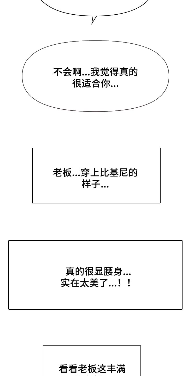 《心灵自习室》第72章我是认真的 第16页