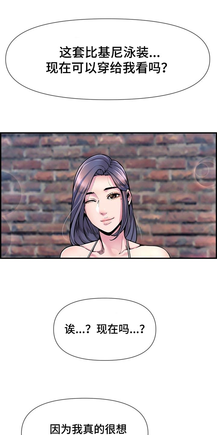 《心灵自习室》第72章我是认真的 第1页