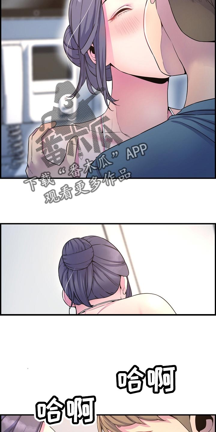 《心灵自习室》第72章我是认真的 第21页