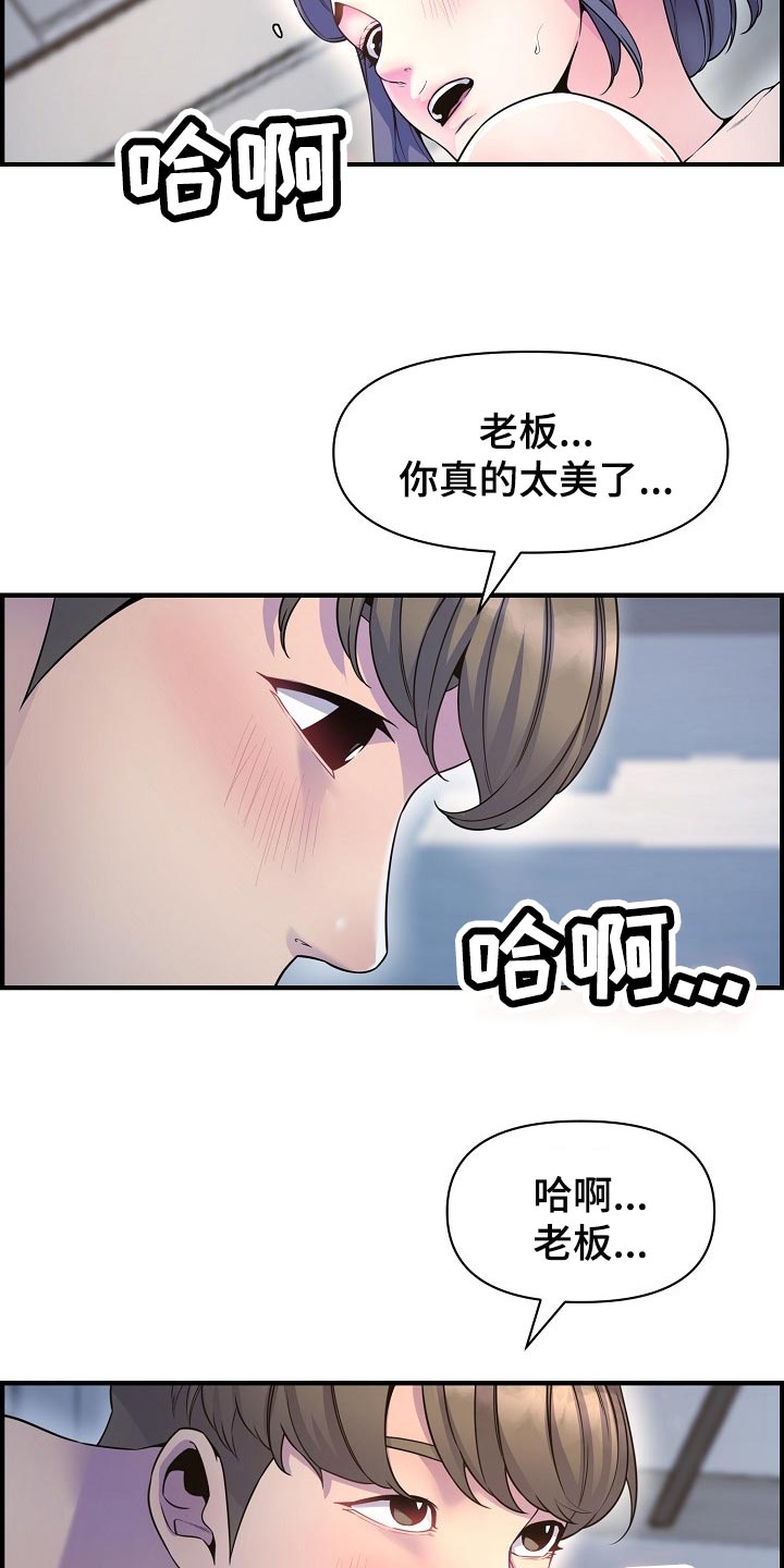 《心灵自习室》第72章我是认真的 第24页