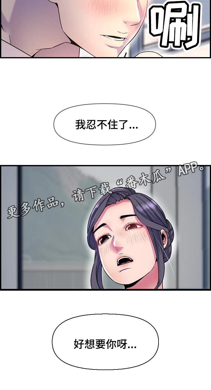《心灵自习室》第72章我是认真的 第25页