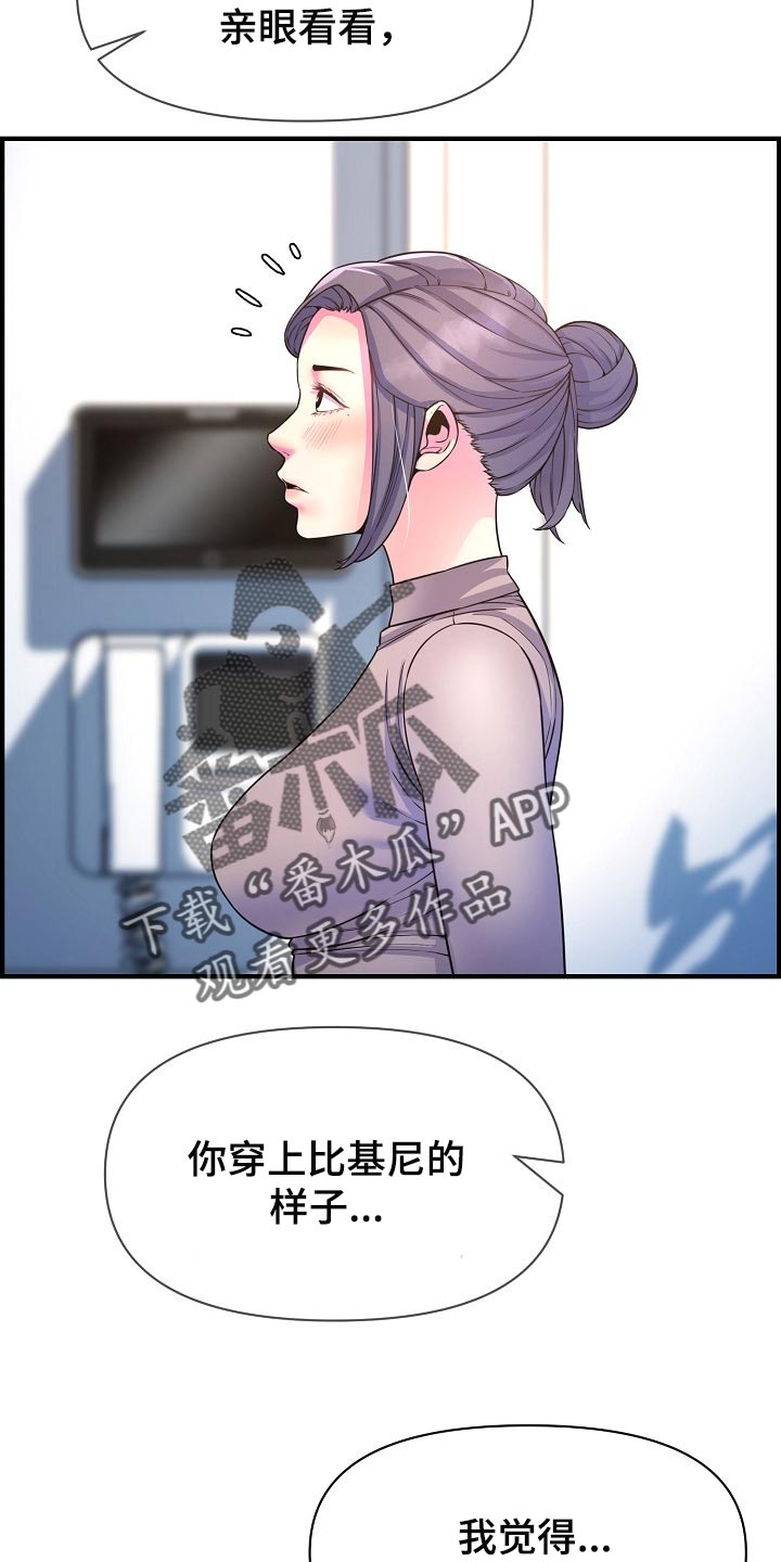《心灵自习室》第72章我是认真的 第2页