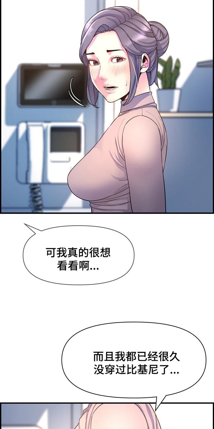 《心灵自习室》第72章我是认真的 第4页