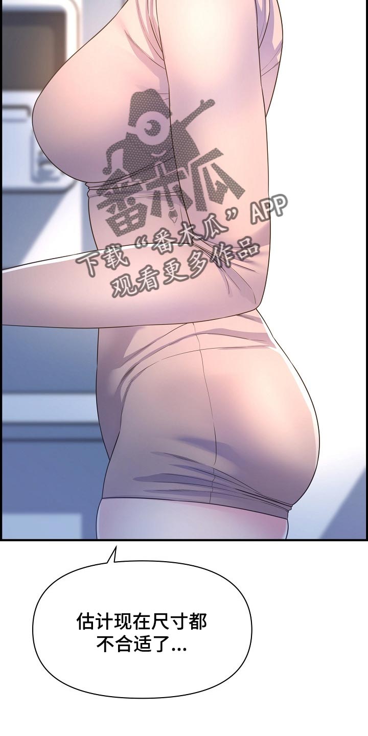 《心灵自习室》第72章我是认真的 第5页
