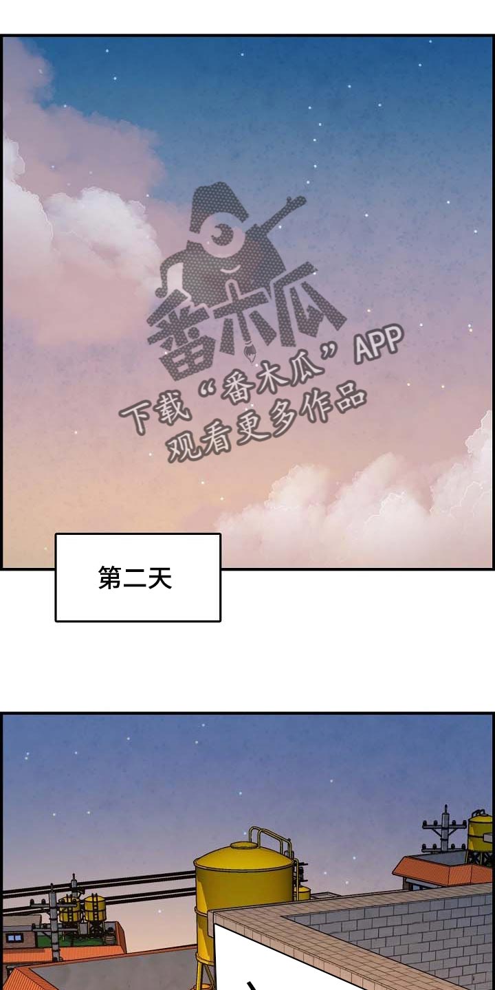 《心灵自习室》第75章继续见面 第14页