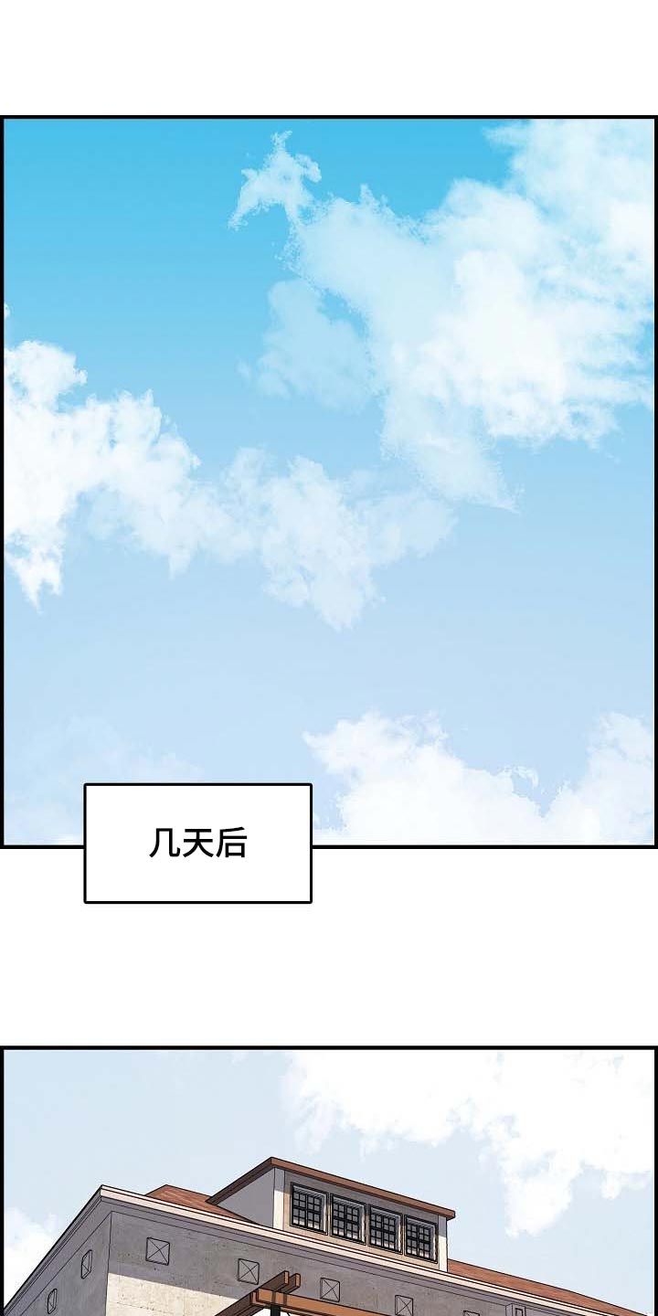 《心灵自习室》第75章继续见面 第1页