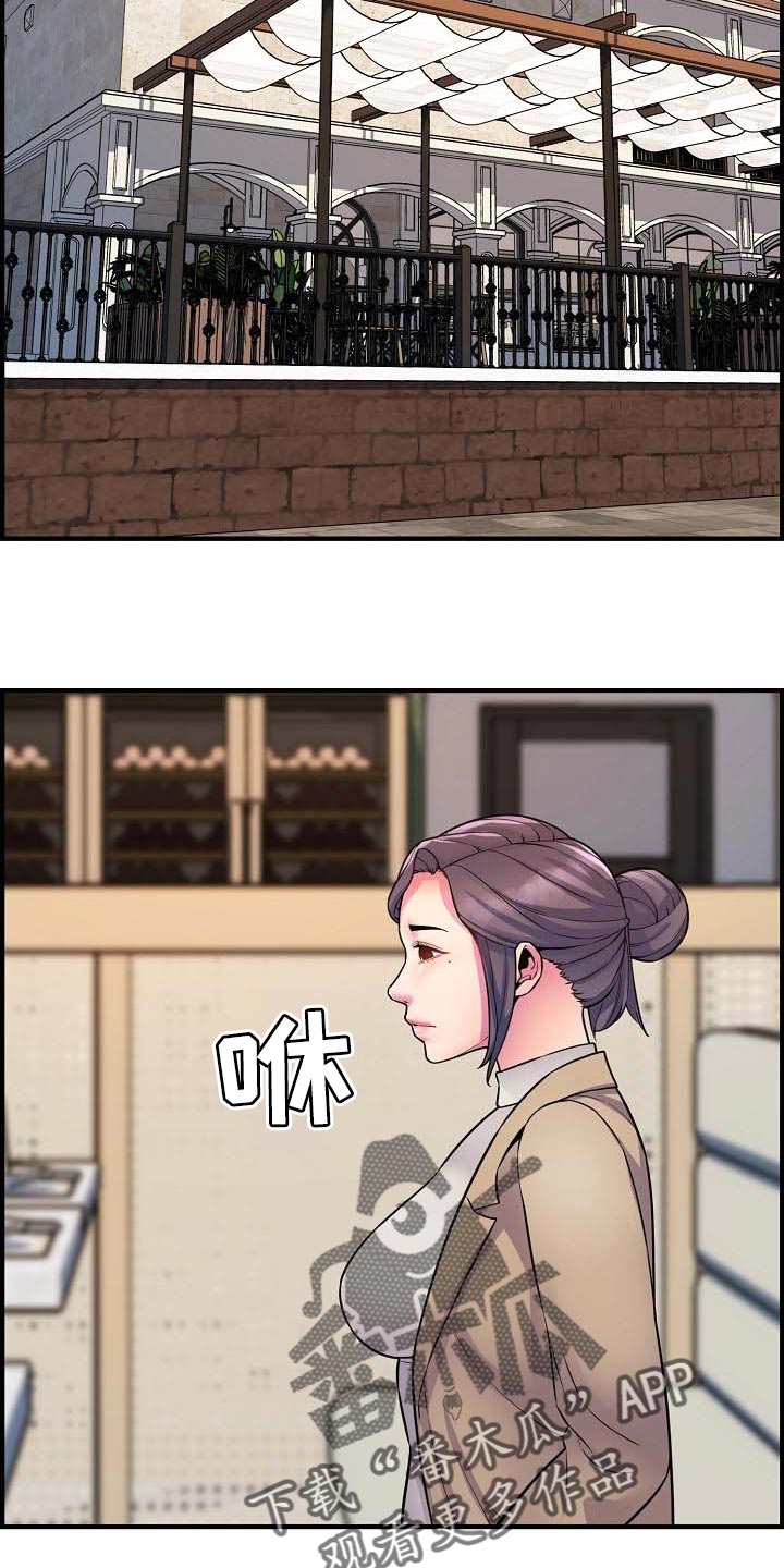 《心灵自习室》第75章继续见面 第2页