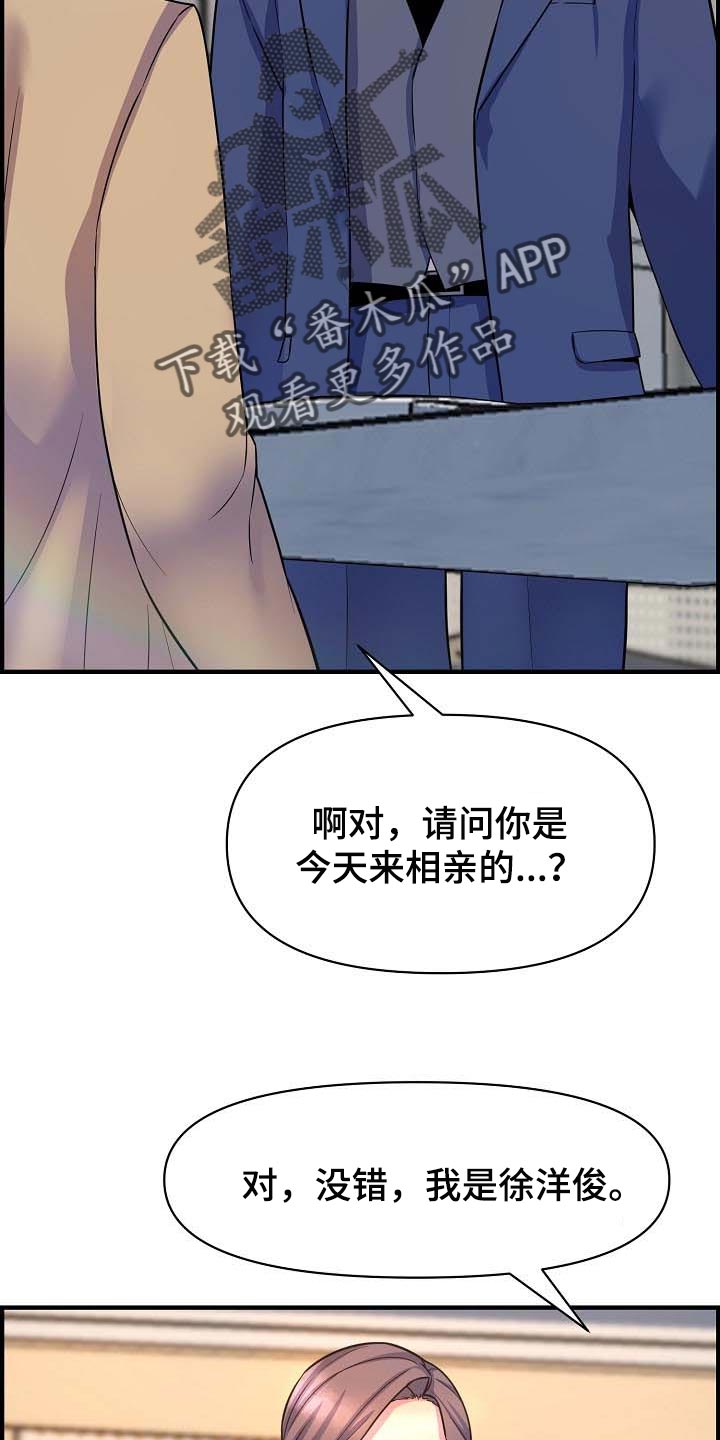 《心灵自习室》第75章继续见面 第5页