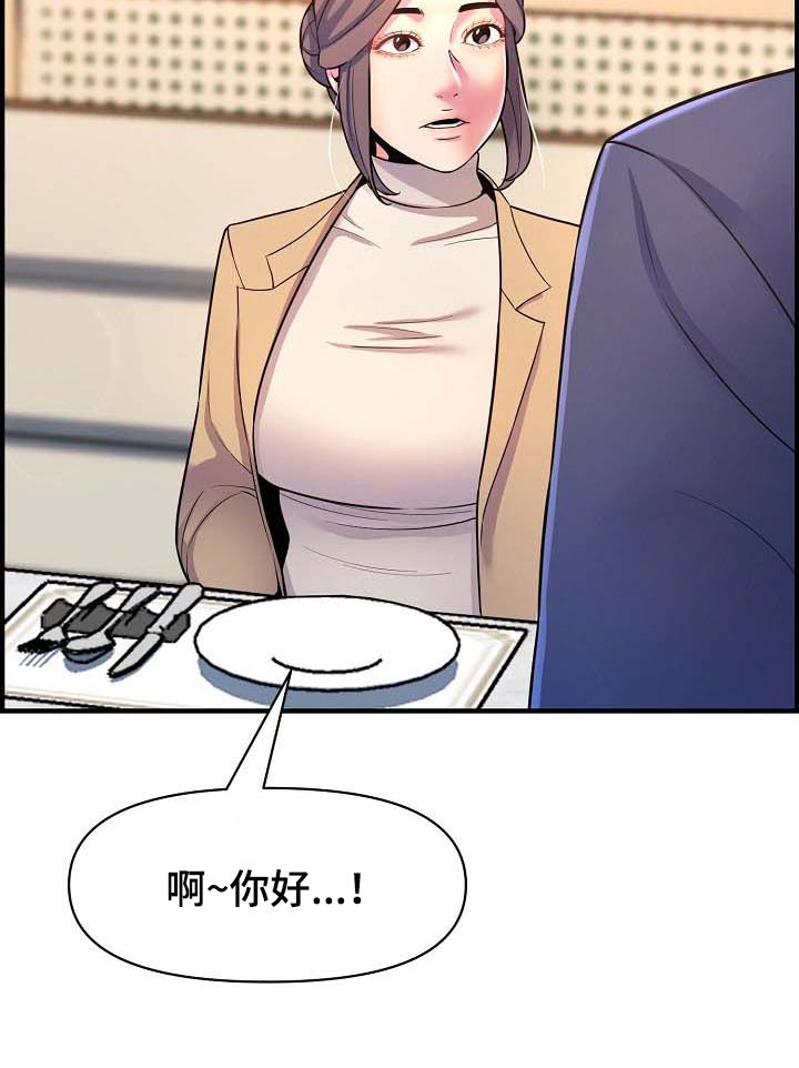 《心灵自习室》第75章继续见面 第6页