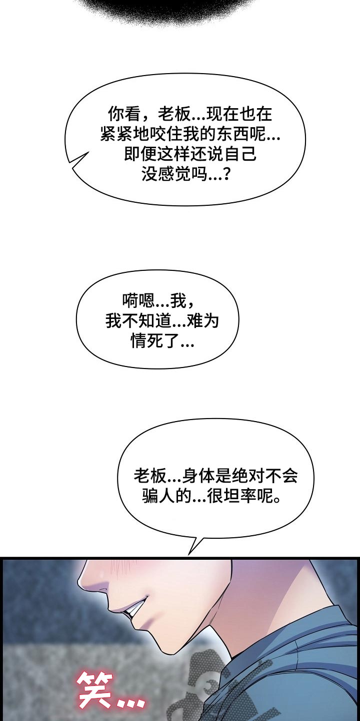 《心灵自习室》第70章找小猫 第17页