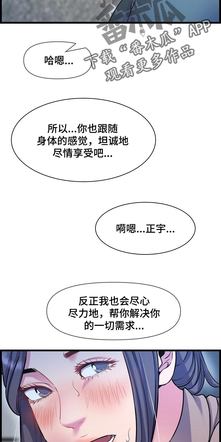《心灵自习室》第70章找小猫 第18页